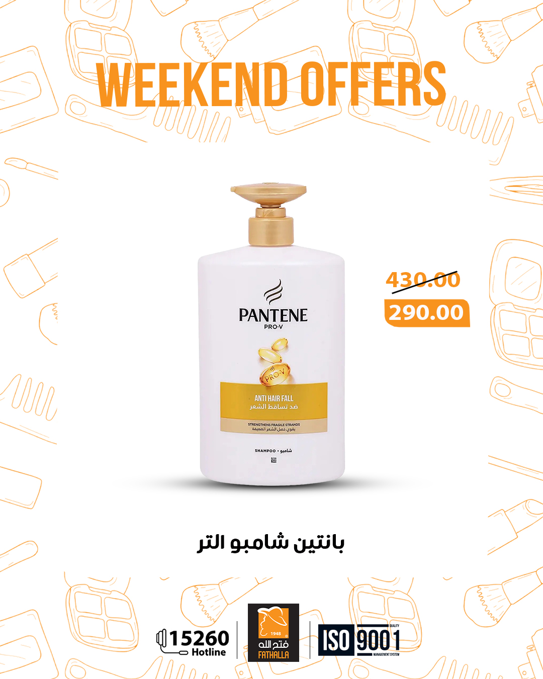 Gomla-market offers from 12nov to 1nov 2025 عروض جملة ماركت من 12 نوفمبر حتى 1 نوفمبر 2025 صفحة رقم 4